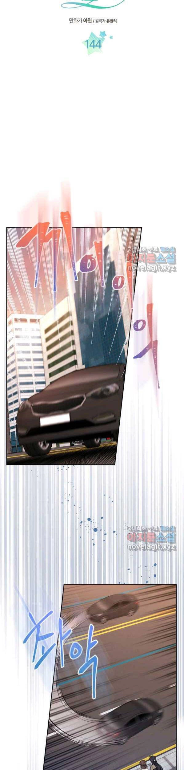 Luật Của Tiểu Thuyết Mạng Chapter 144 - 12