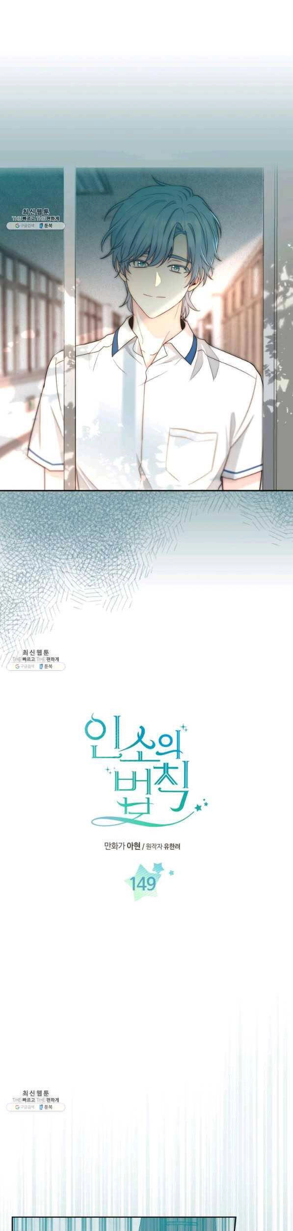 Luật Của Tiểu Thuyết Mạng Chapter 149 - 1