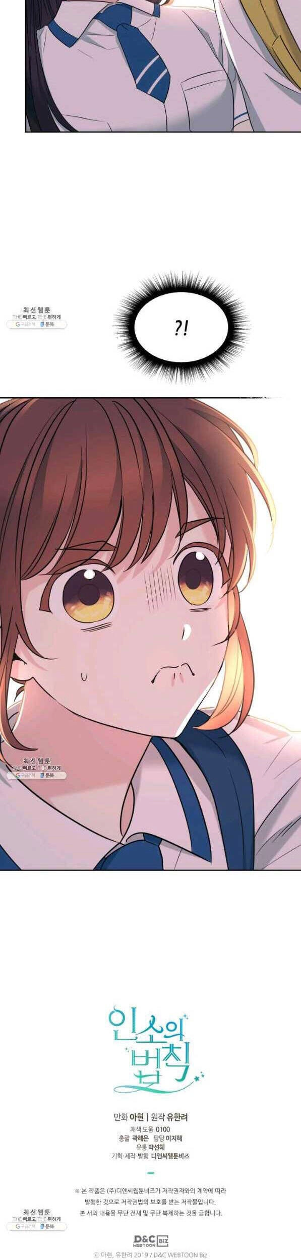 Luật Của Tiểu Thuyết Mạng Chapter 149 - 47