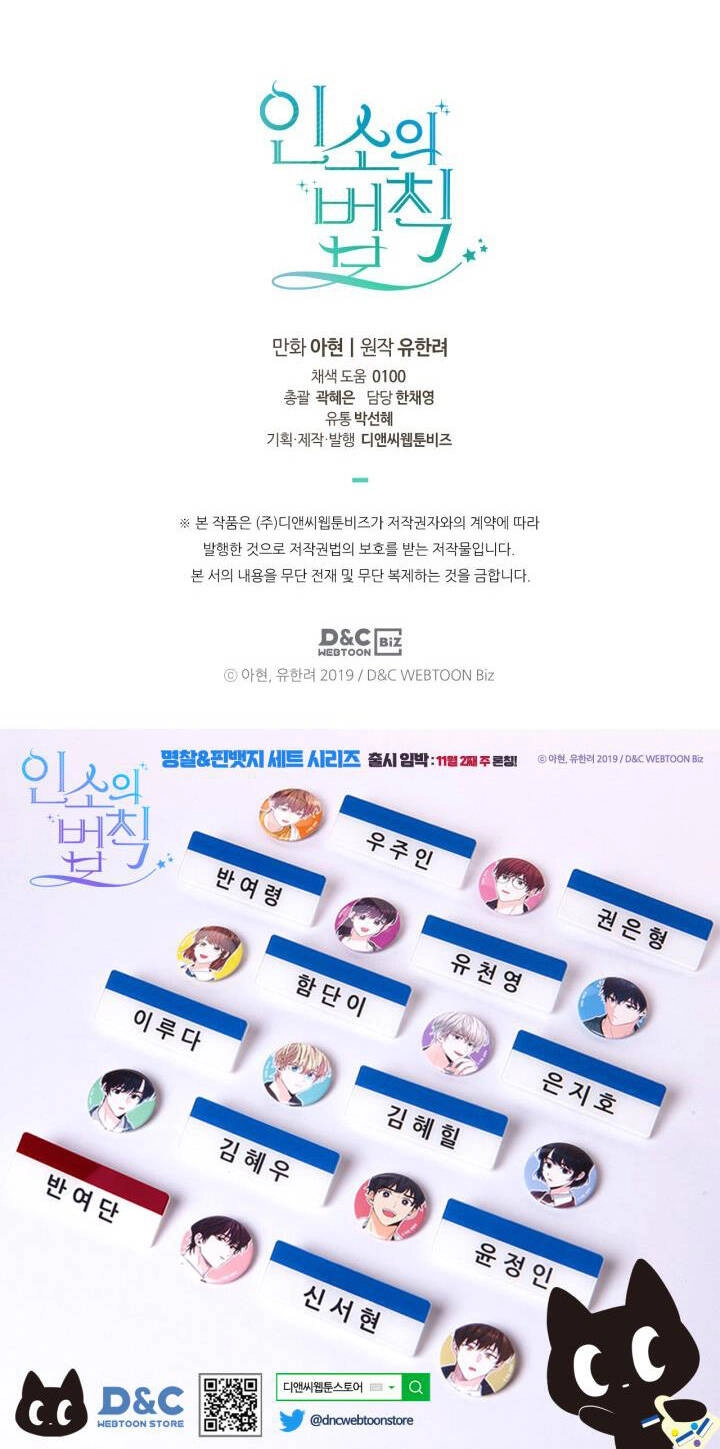 Luật Của Tiểu Thuyết Mạng Chapter 165 - 57