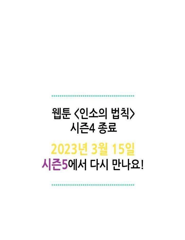 Luật Của Tiểu Thuyết Mạng Chapter 170 - 69