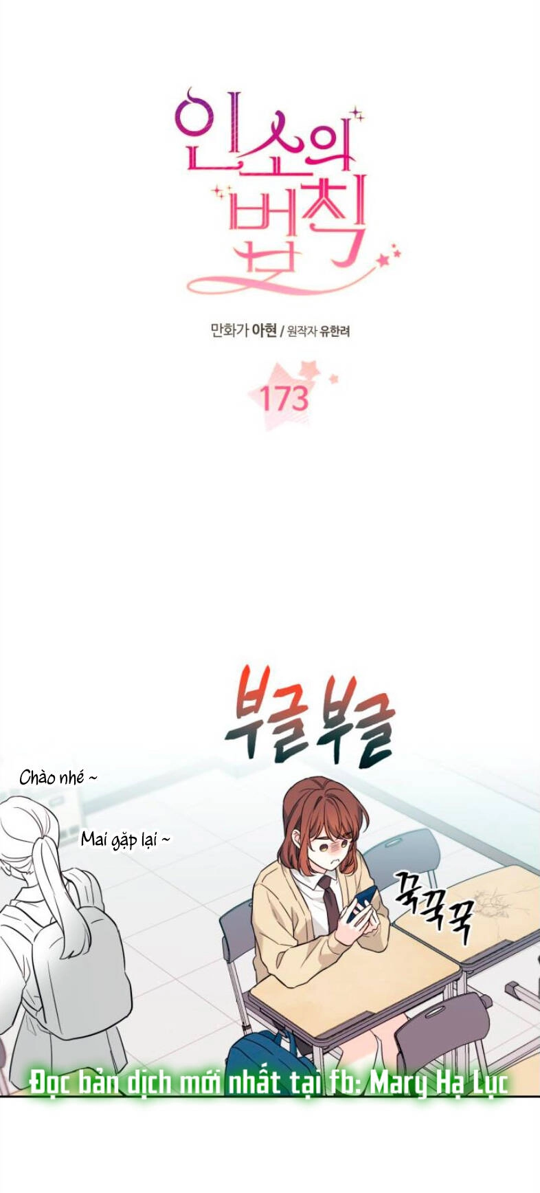 Luật Của Tiểu Thuyết Mạng Chapter 173 - 7