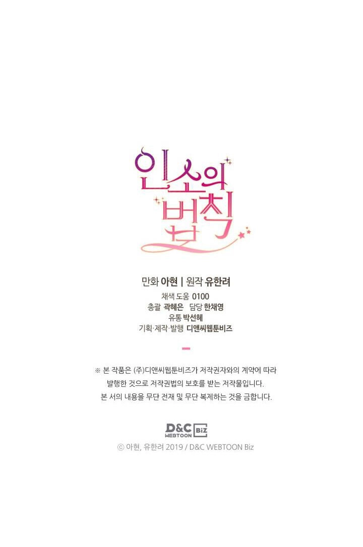 Luật Của Tiểu Thuyết Mạng Chapter 176.2 - 34