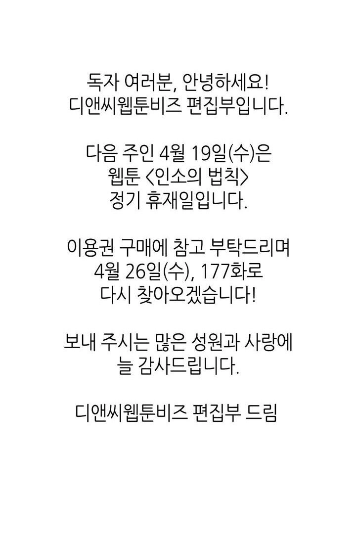 Luật Của Tiểu Thuyết Mạng Chapter 176.2 - 35