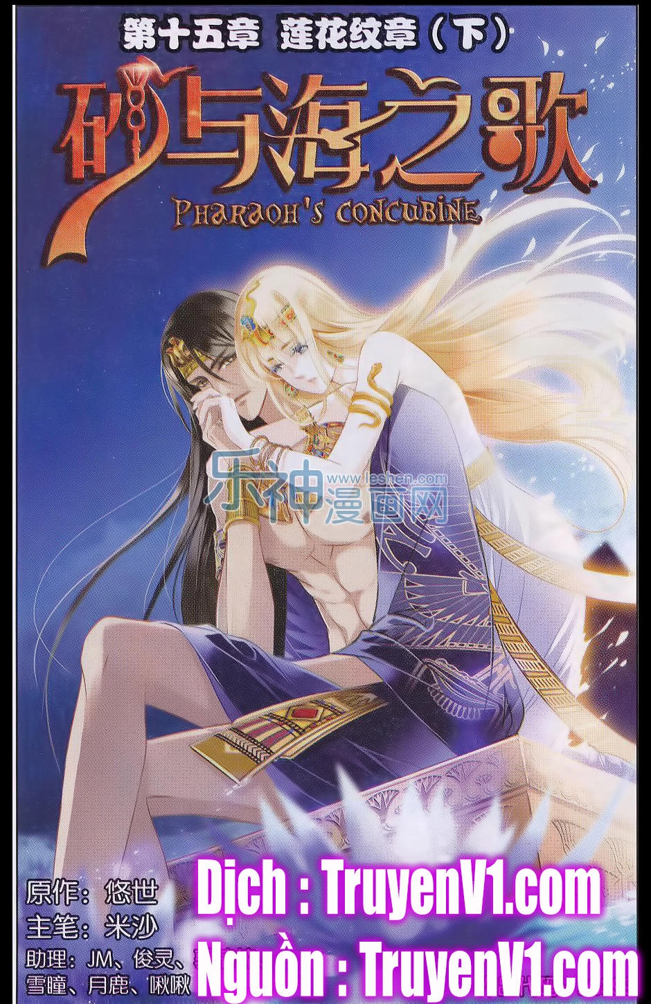 Sủng Phi Của Pharaoh Chapter 16 - 1