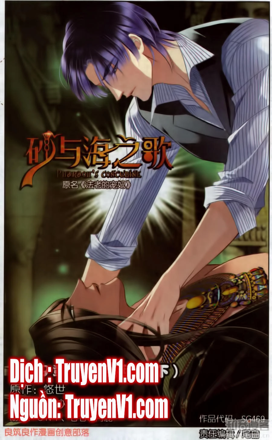 Sủng Phi Của Pharaoh Chapter 50 - 1