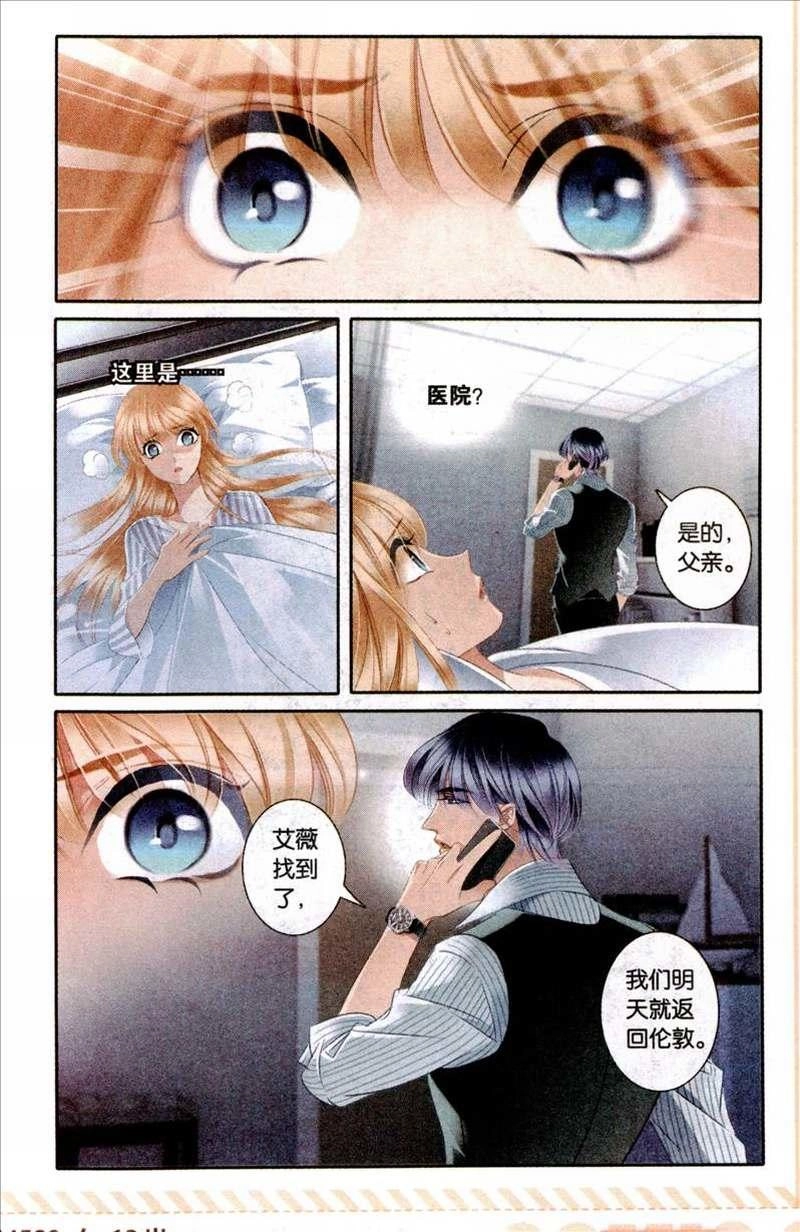 Sủng Phi Của Pharaoh Chapter 52 - 8