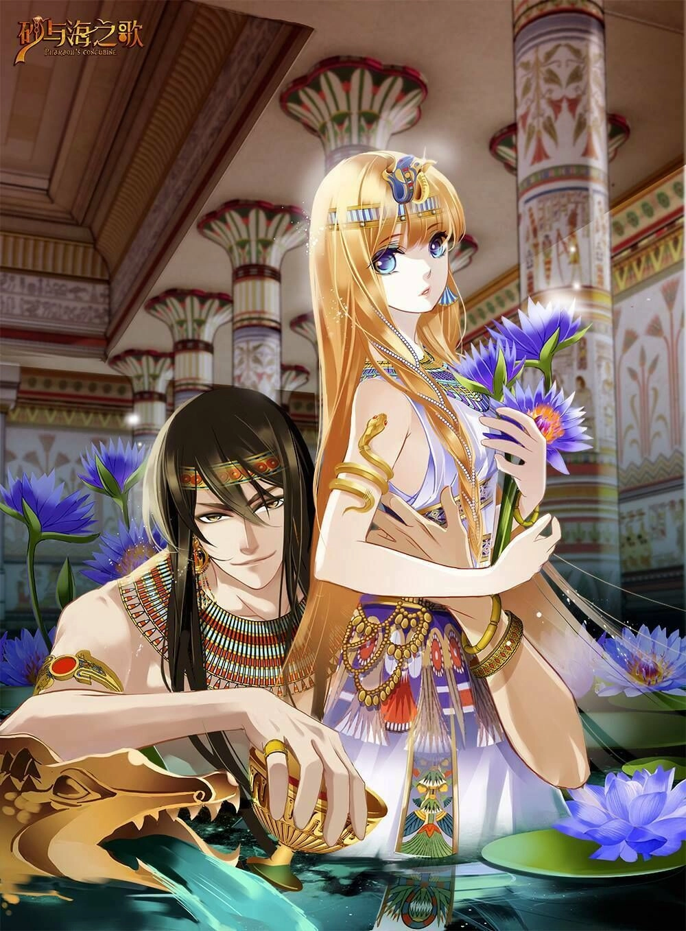 Sủng Phi Của Pharaoh Chapter 67.5 - 8