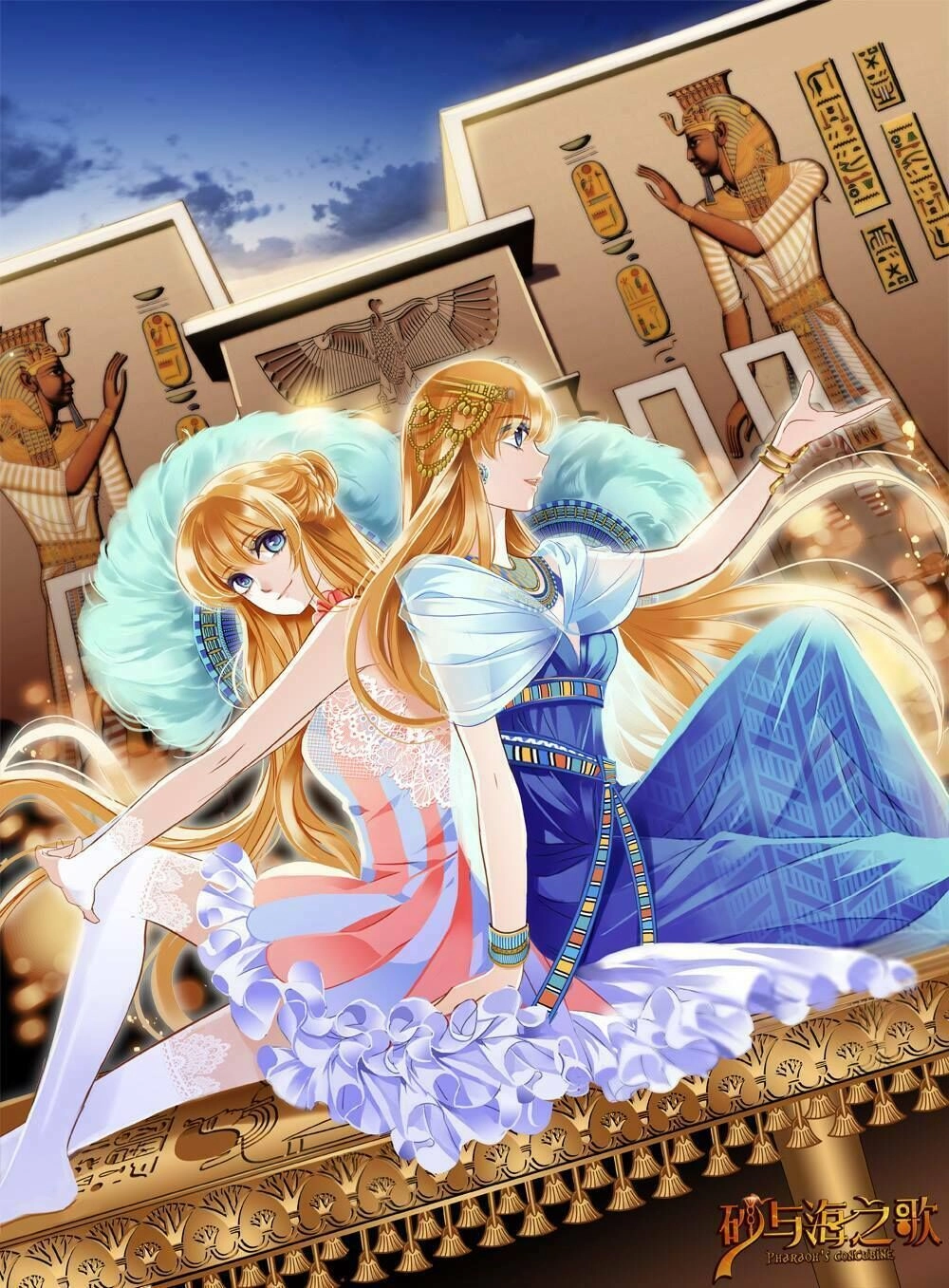 Sủng Phi Của Pharaoh Chapter 67.5 - 11