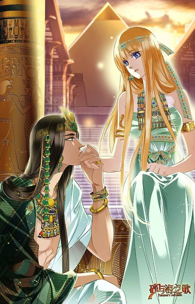 Sủng Phi Của Pharaoh Chapter 67.5 - 12