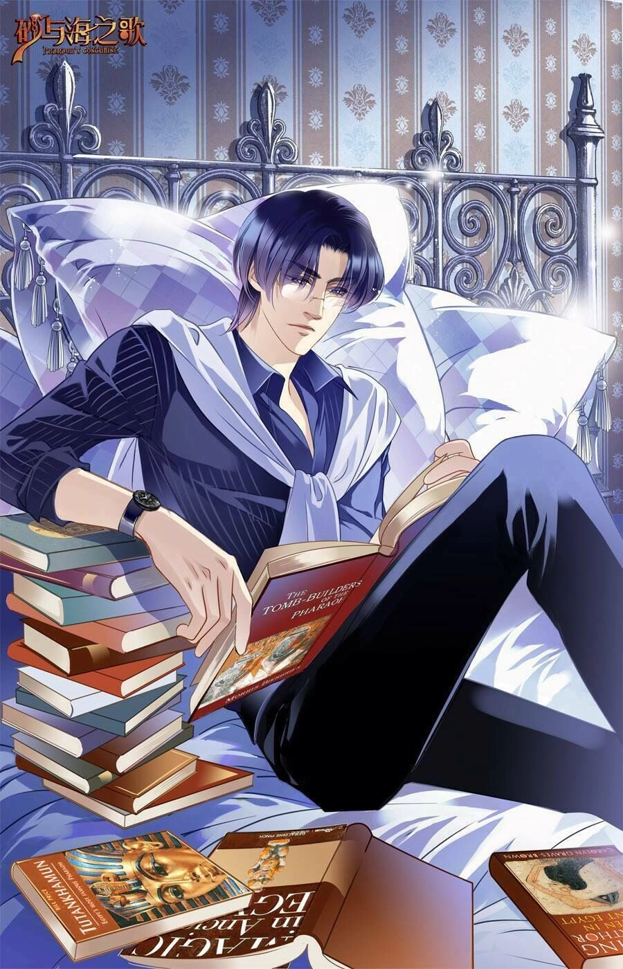 Sủng Phi Của Pharaoh Chapter 67.5 - 23