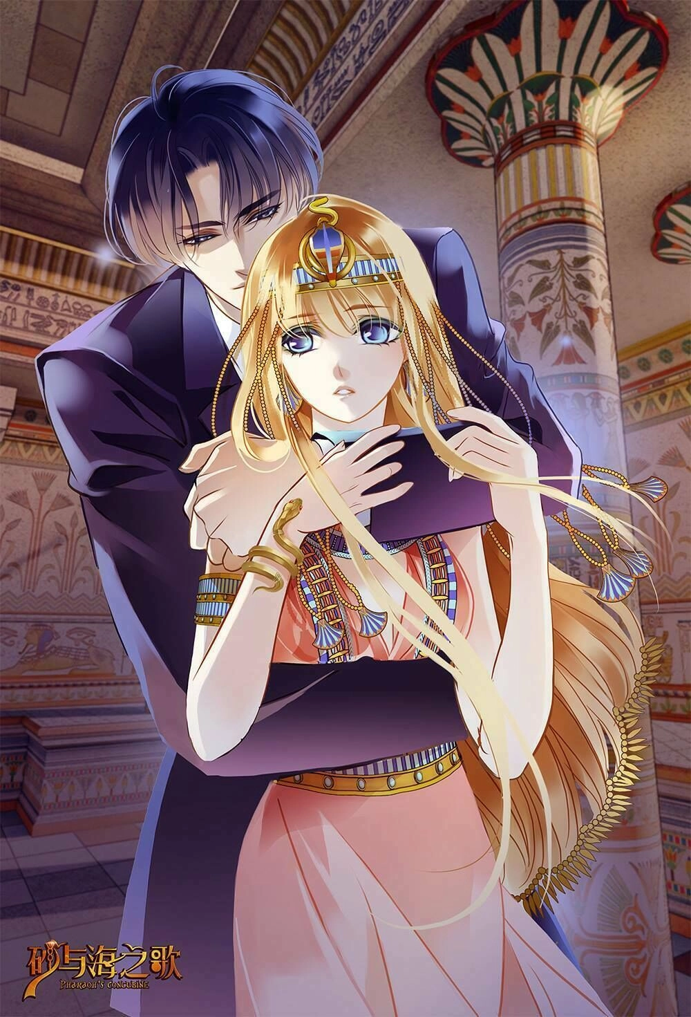 Sủng Phi Của Pharaoh Chapter 67.5 - 34