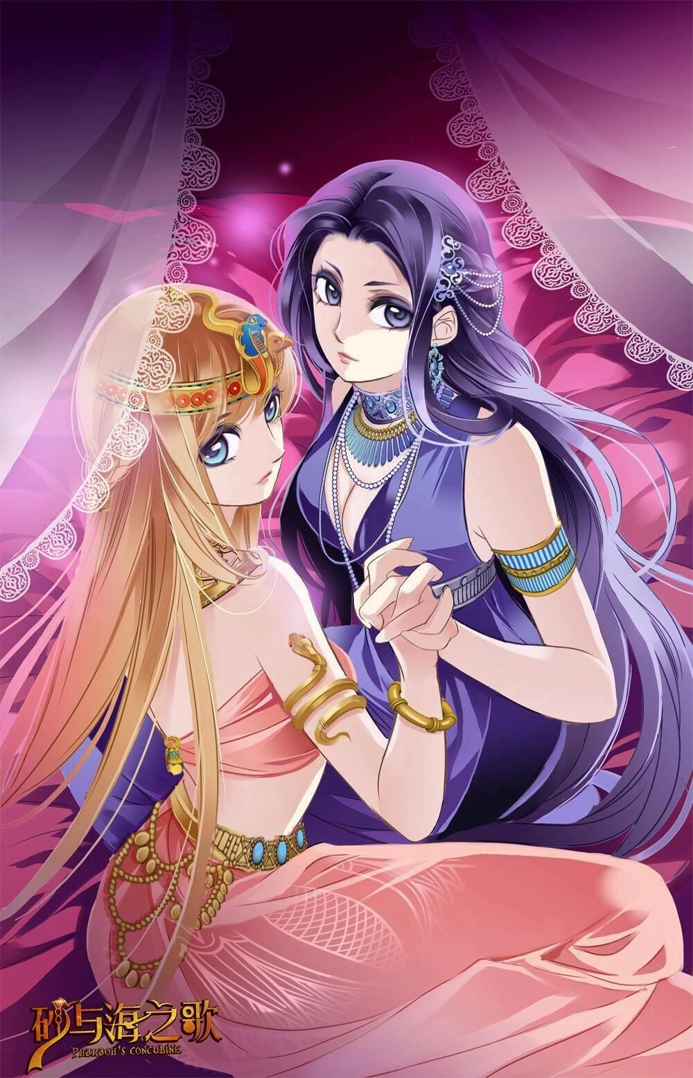 Sủng Phi Của Pharaoh Chapter 67.5 - 37