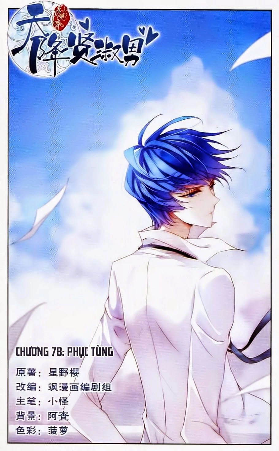 Thiên Giáng Hiền Thục Nam Chapter 78 - 1