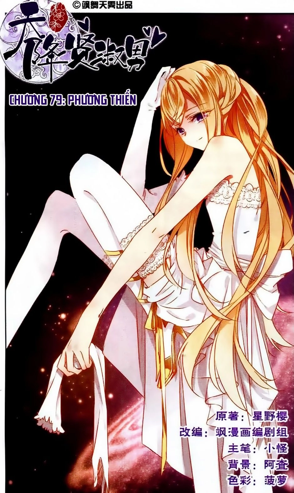 Thiên Giáng Hiền Thục Nam Chapter 79 - 1