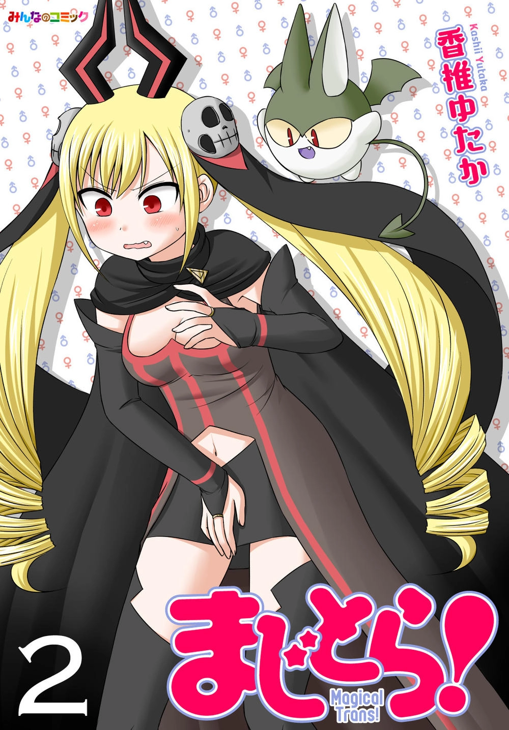 Magical Trans! Chapter 11 - 2