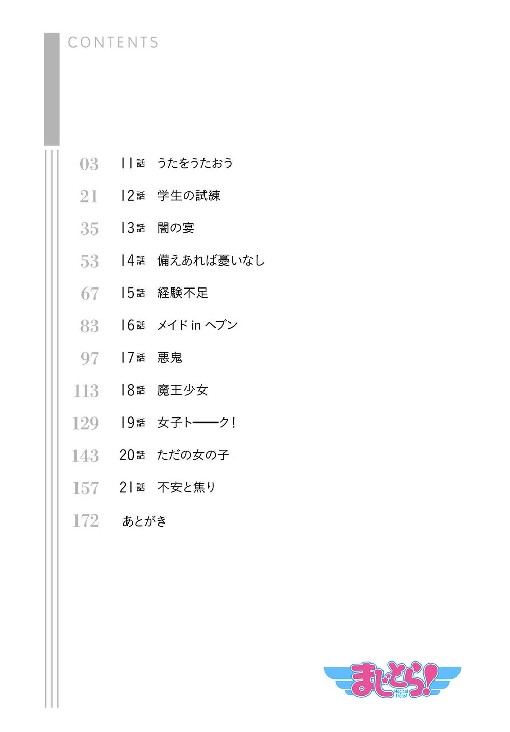 Magical Trans! Chapter 11 - 5