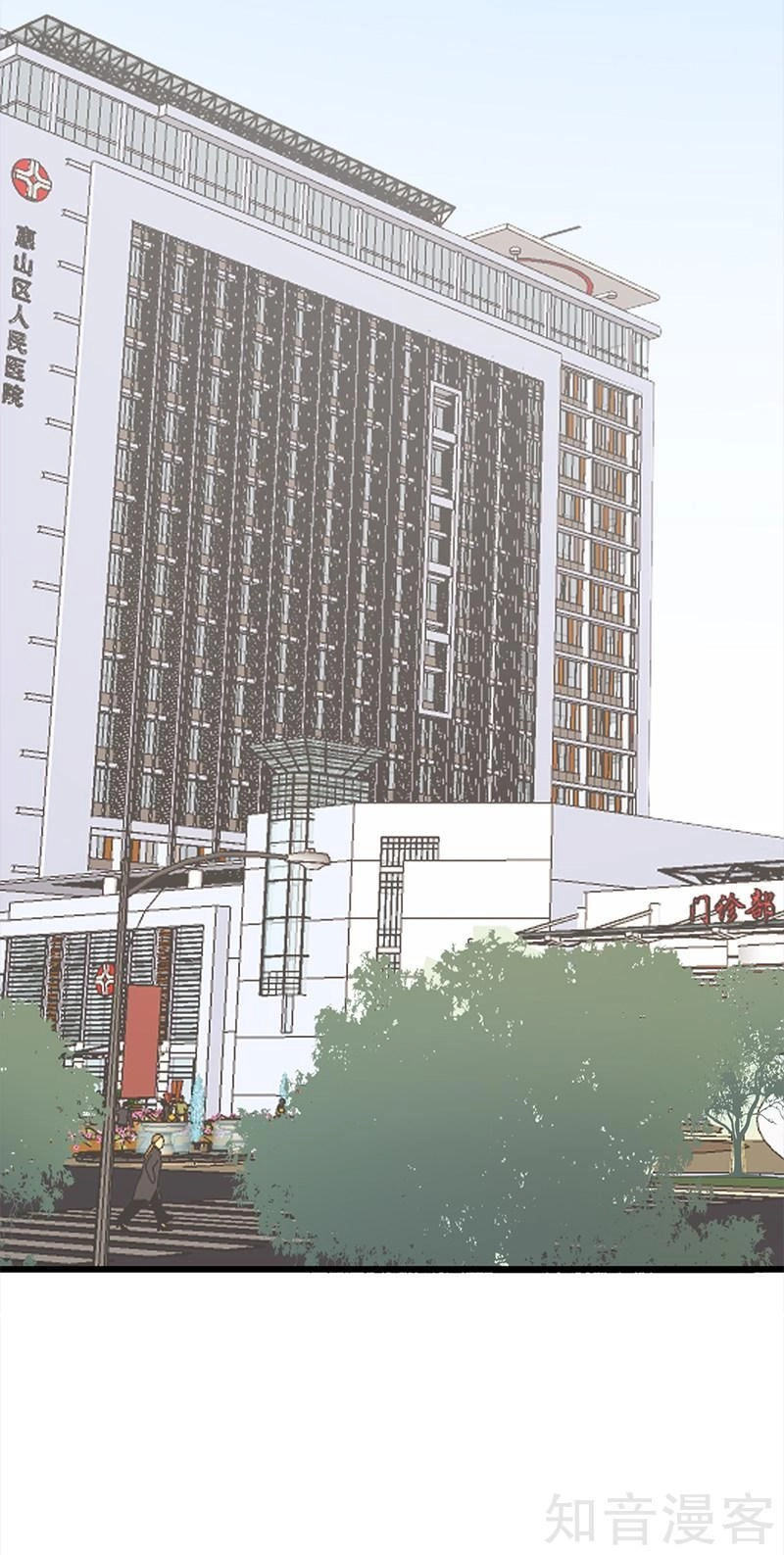 Sủng Thê Thành Nghiện: Lục Thiếu Sủng Từ Đáy Lòng Chapter 99 - 16