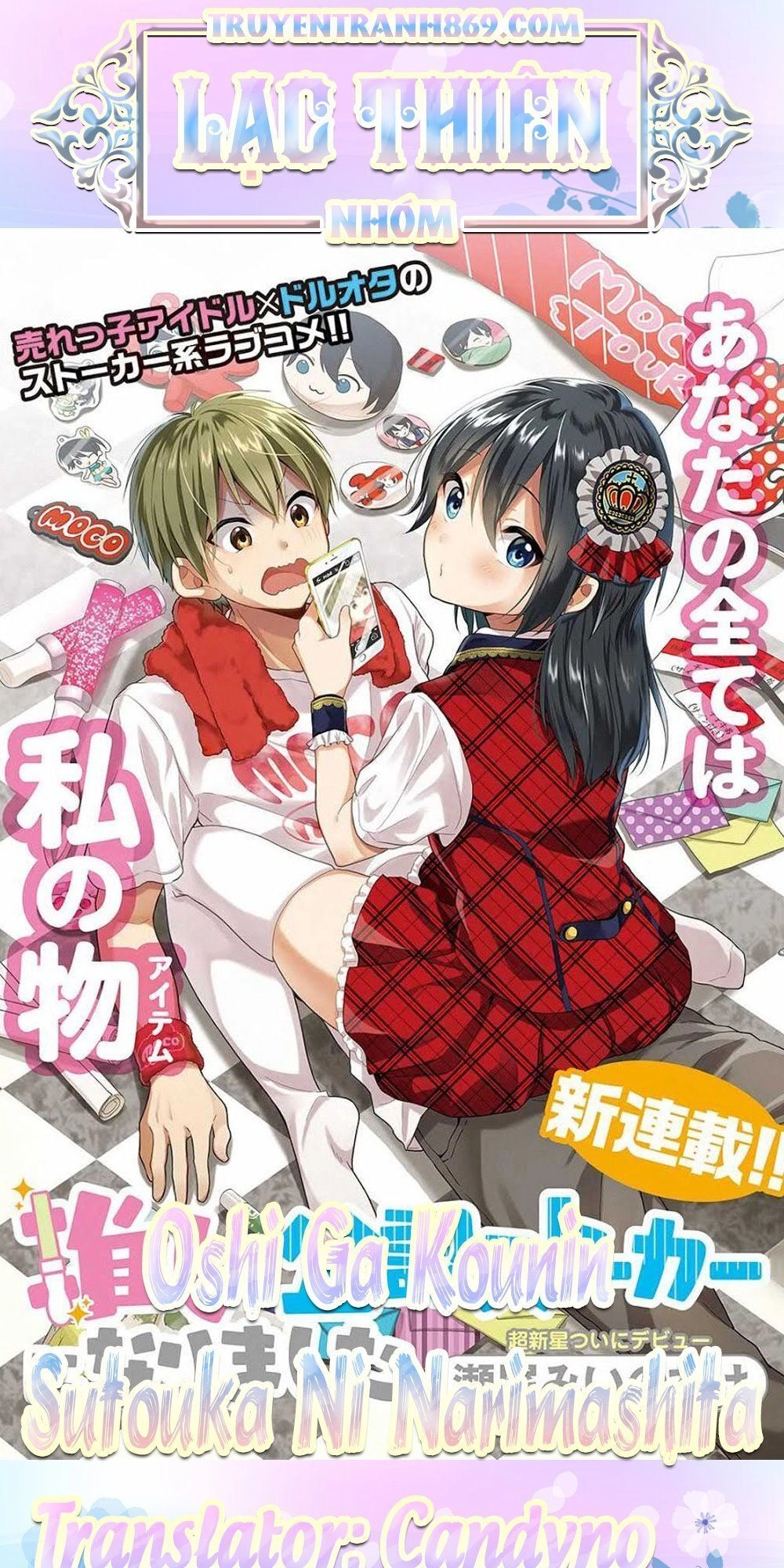 Oshi Ga Kounin Sutouka Ni Narimashita Chapter 2.2 - 13