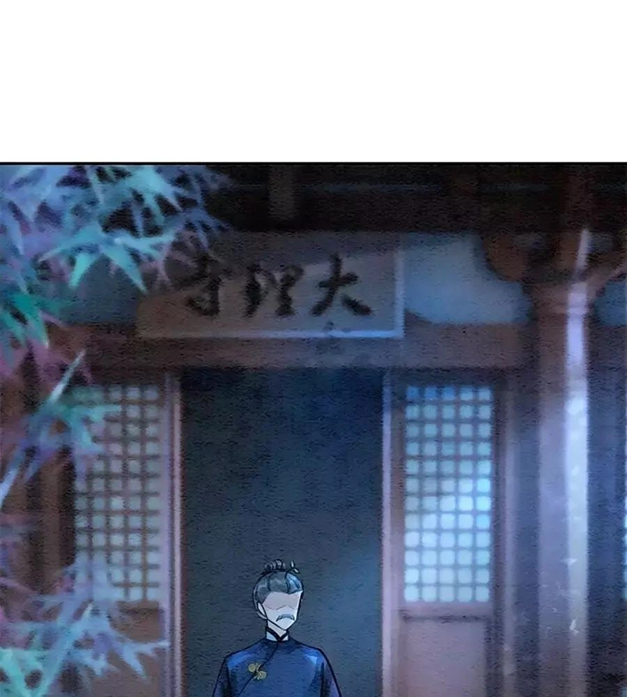 Triều Đình Có Yêu Khí Chapter 23 - 60