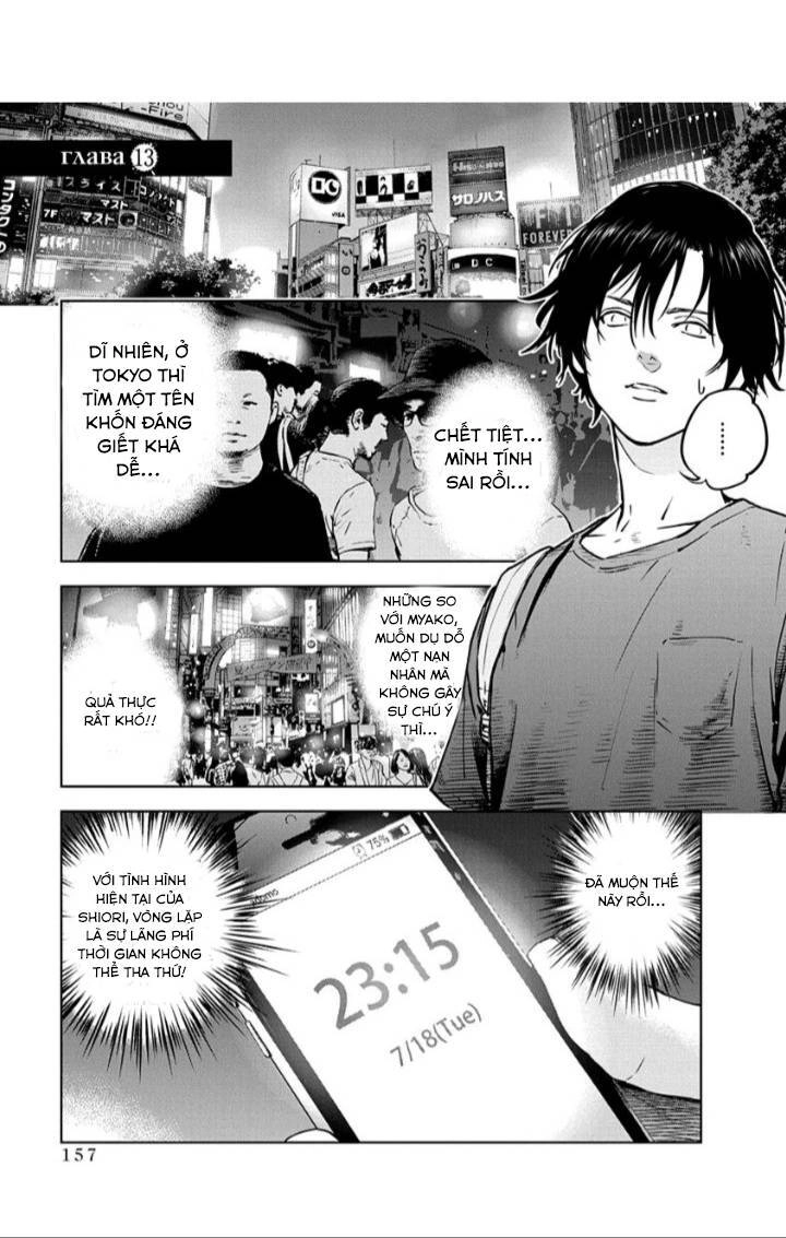 Massacre Happy End Chapter 13 - 1