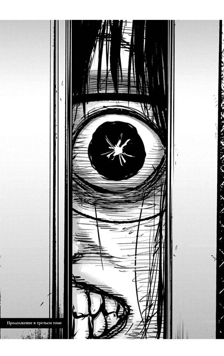 Massacre Happy End Chapter 13 - 32