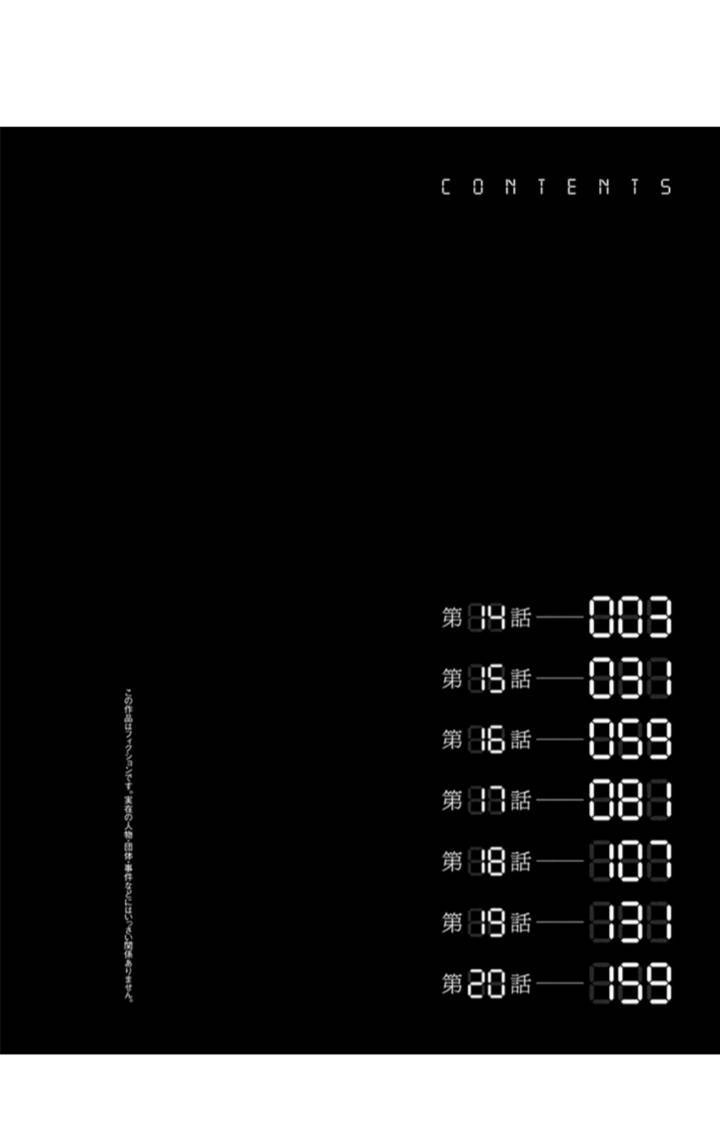 Massacre Happy End Chapter 14 - 3