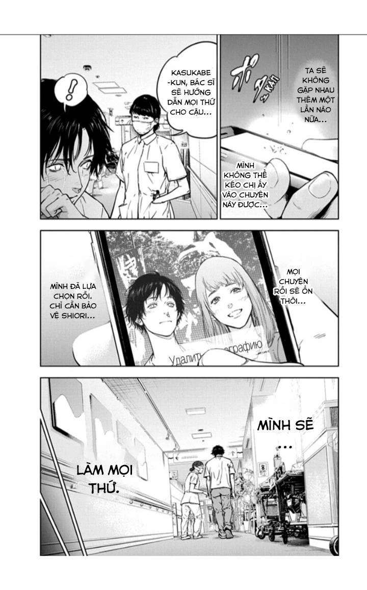 Massacre Happy End Chapter 15 - 12