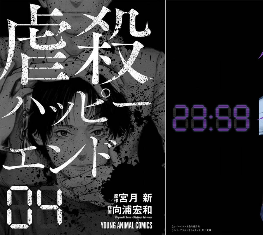 Massacre Happy End Chapter 21 - 2