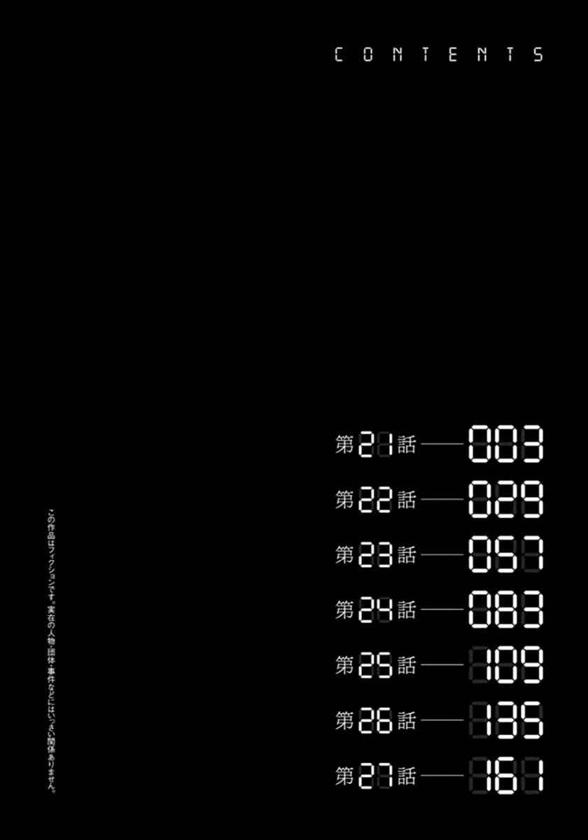 Massacre Happy End Chapter 21 - 3