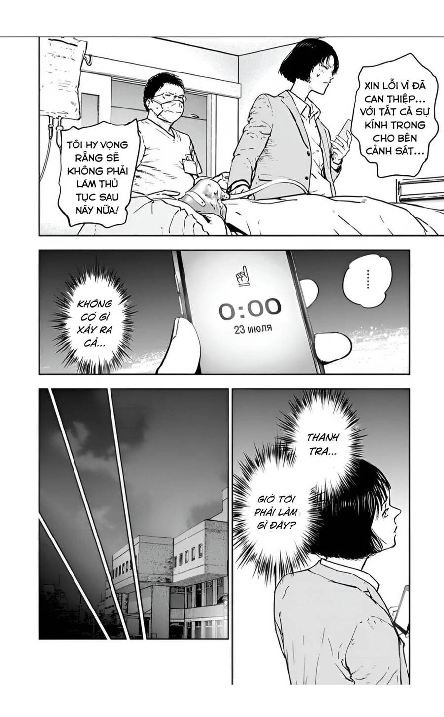 Massacre Happy End Chapter 24 - 24