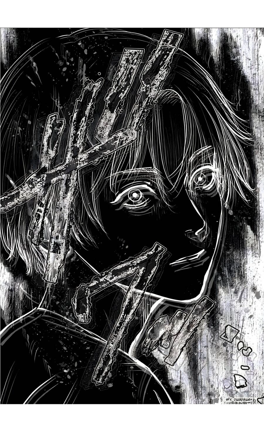 Massacre Happy End Chapter 26 - 24