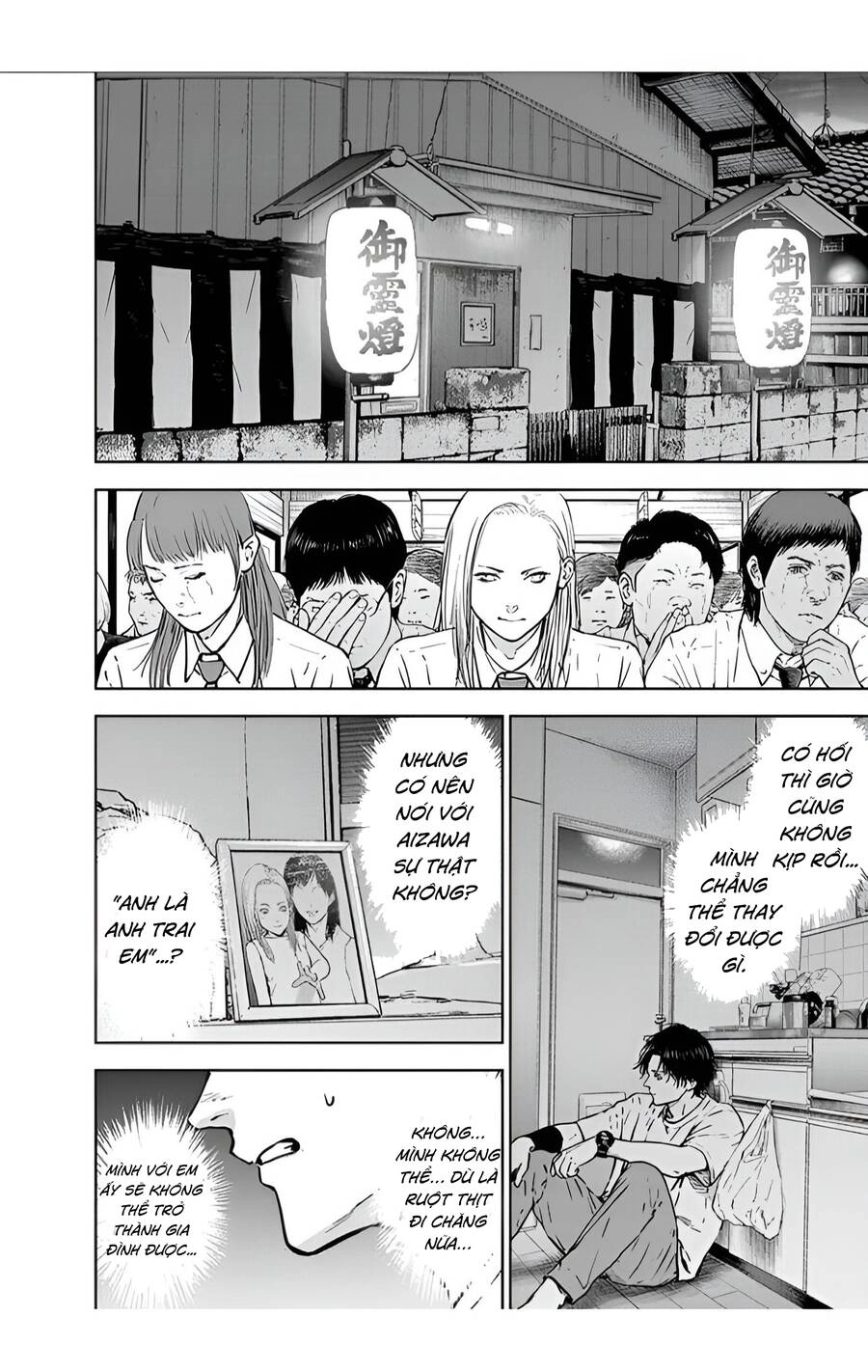 Massacre Happy End Chapter 27 - 16