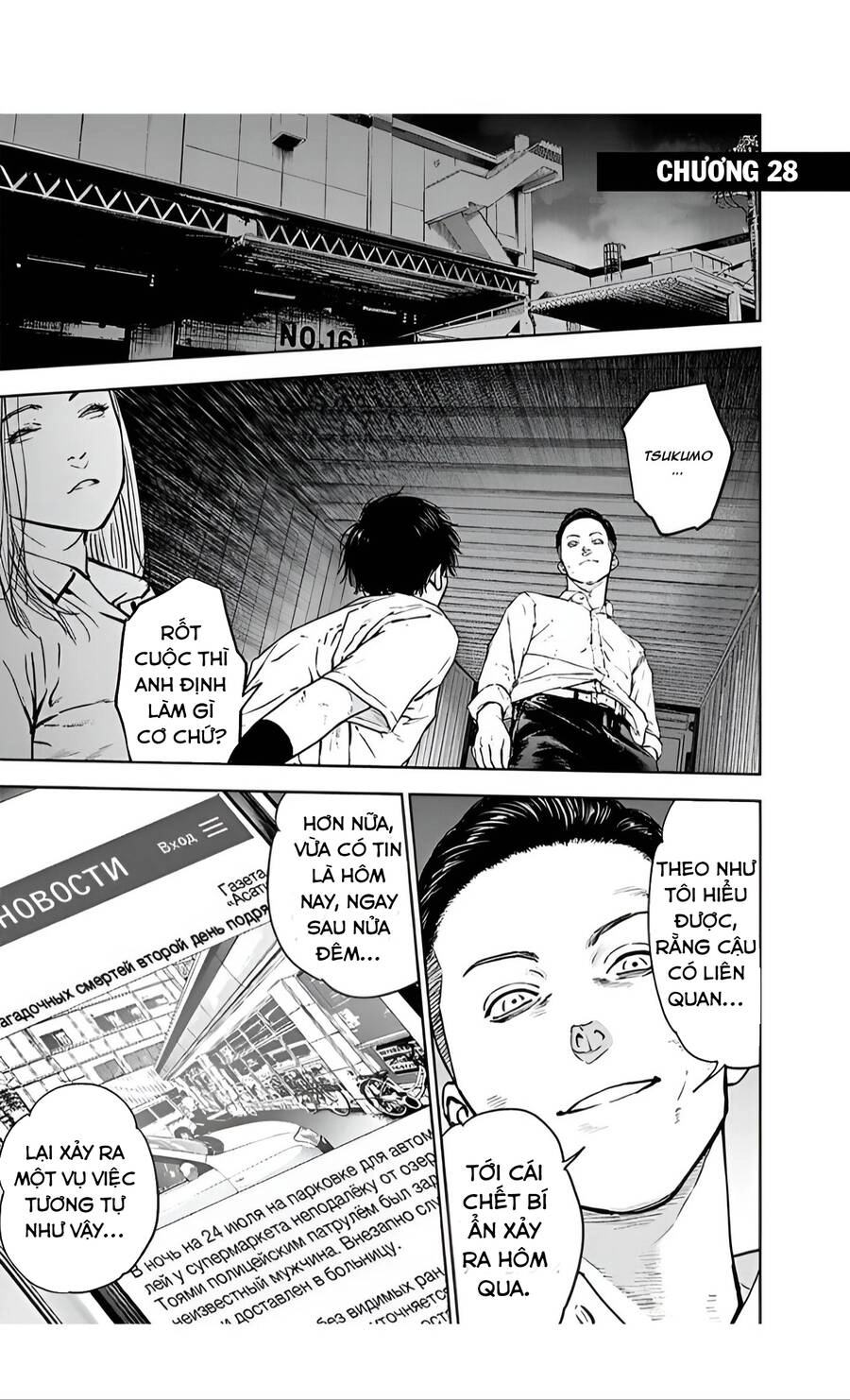 Massacre Happy End Chapter 28 - 4