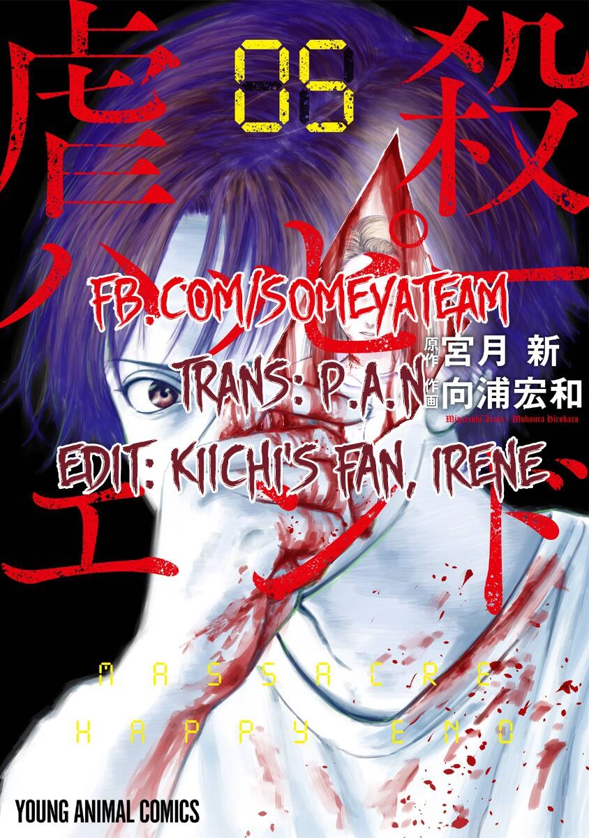 Massacre Happy End Chapter 32 - 1