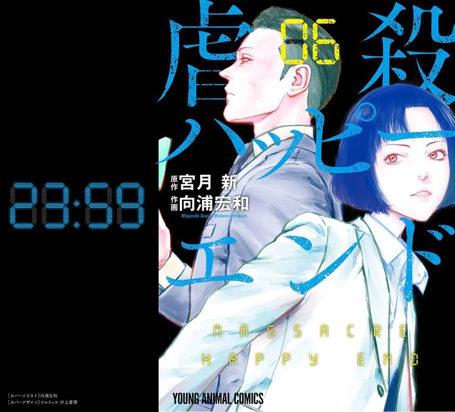 Massacre Happy End Chapter 35 - 1