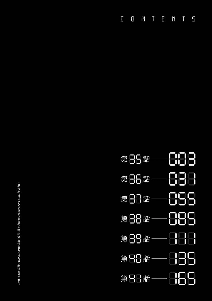 Massacre Happy End Chapter 35 - 3