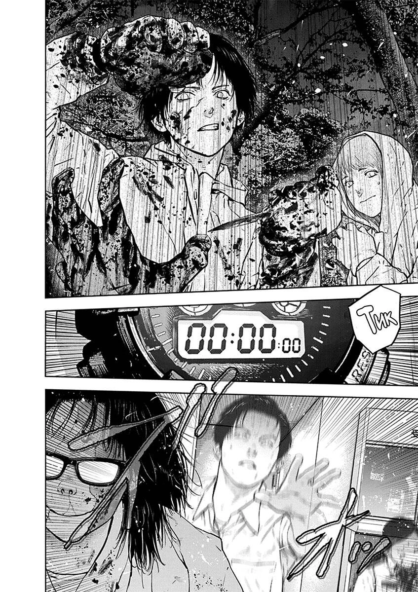 Massacre Happy End Chapter 35 - 21