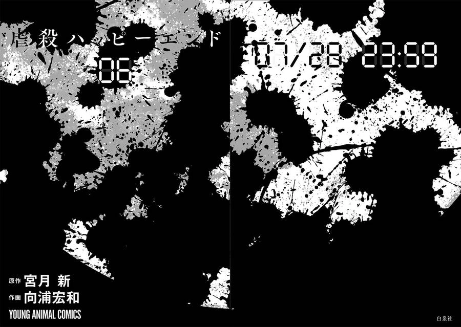 Massacre Happy End Chapter 41 - 30