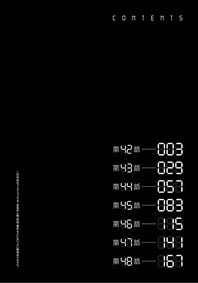 Massacre Happy End Chapter 42 - 3