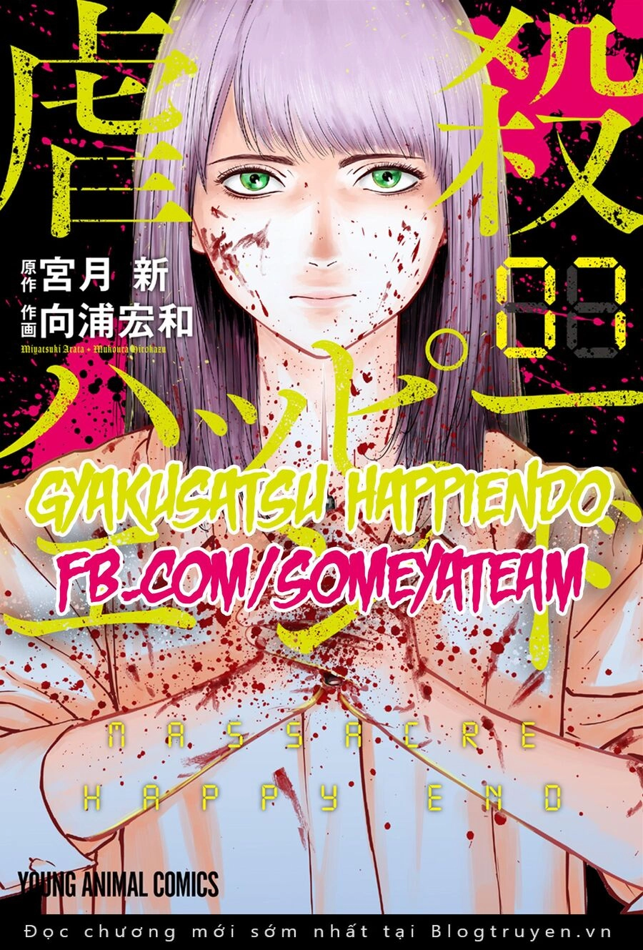 Massacre Happy End Chapter 45 - 2