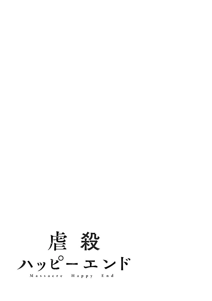 Massacre Happy End Chapter 48 - 25