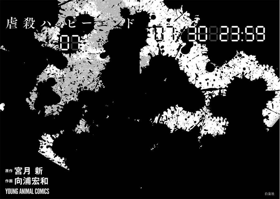 Massacre Happy End Chapter 48 - 28