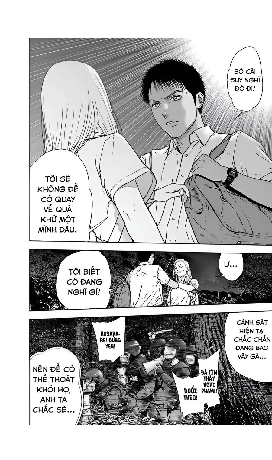 Massacre Happy End Chapter 49 - 12