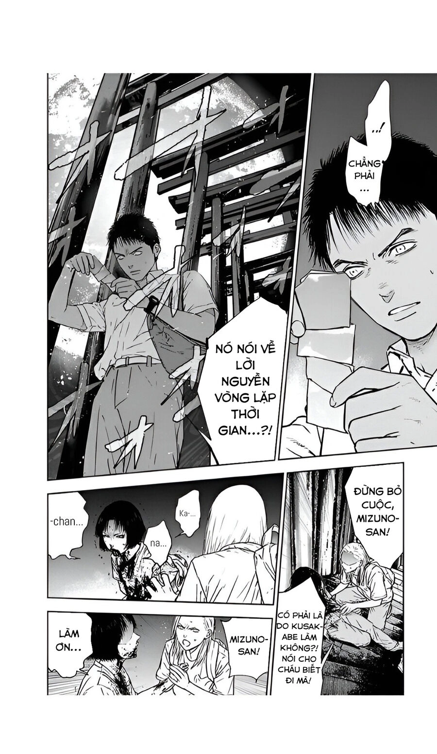 Massacre Happy End Chapter 50 - 26