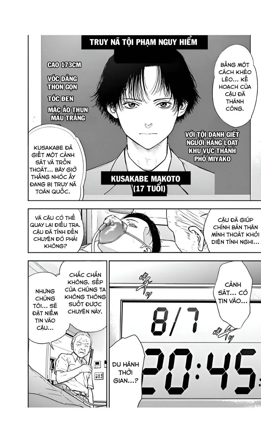 Massacre Happy End Chapter 51 - 6