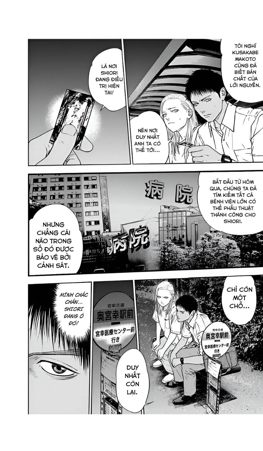 Massacre Happy End Chapter 52 - 12