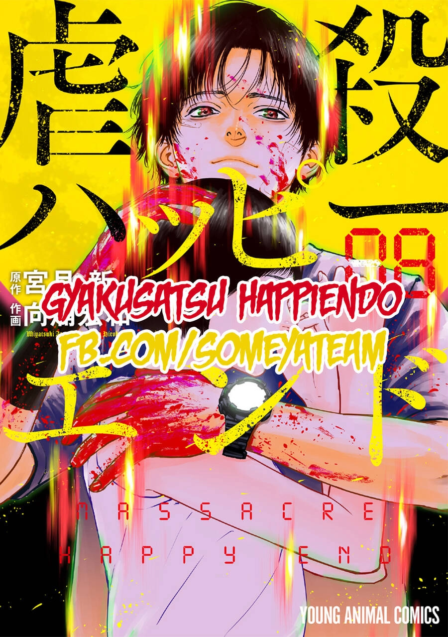 Massacre Happy End Chapter 55 - 2