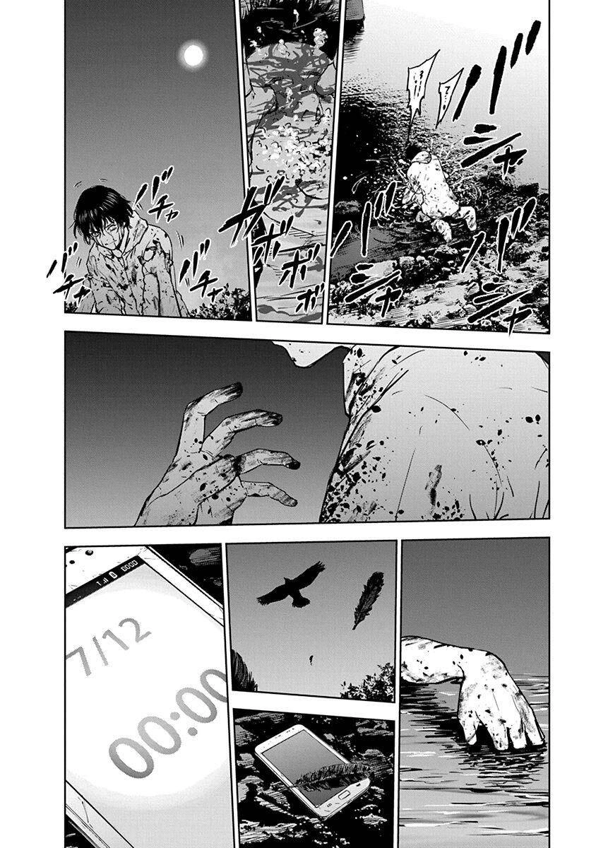 Massacre Happy End Chapter 3 - 25