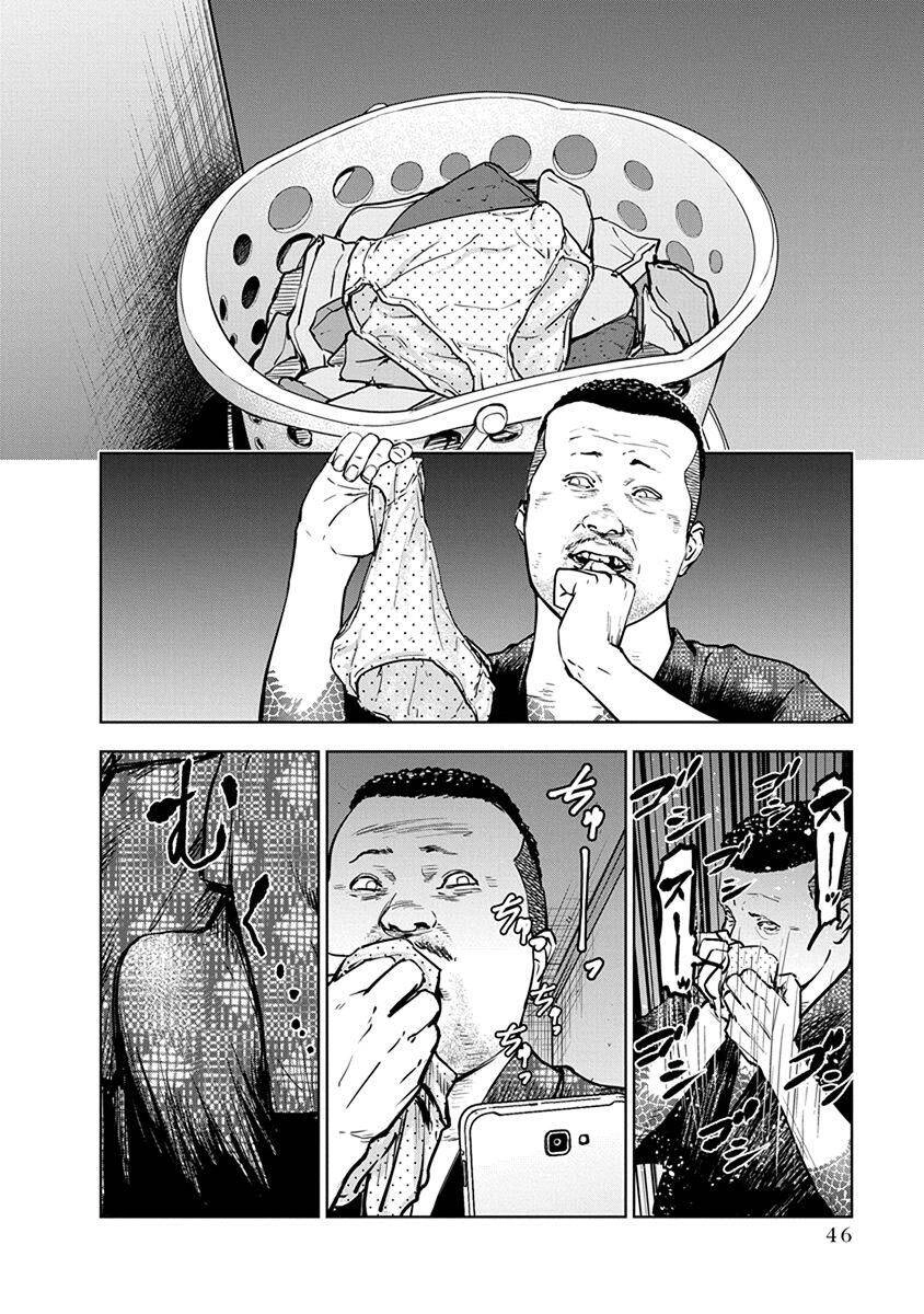 Massacre Happy End Chapter 8 - 17